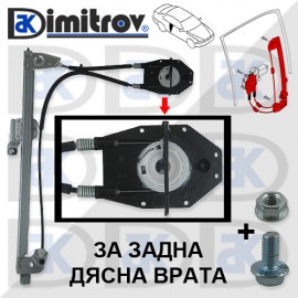Стъклоподемник задна дясна врата BMW 5 (E39)